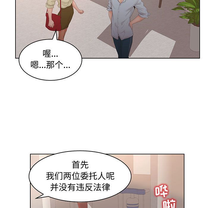 [韩国漫画] 诬告 剧情,巨乳大奶#[105P]-33