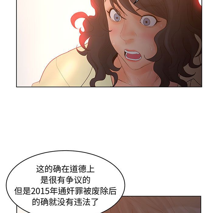 [韩国漫画] 诬告 剧情,巨乳大奶#[105P]-35