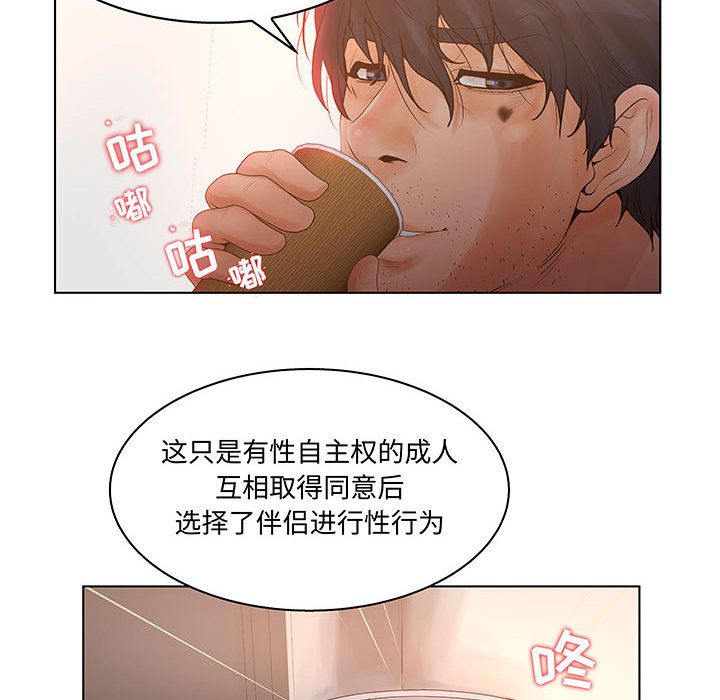 [韩国漫画] 诬告 剧情,巨乳大奶#[105P]-36