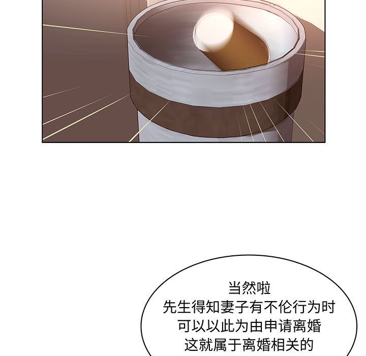 [韩国漫画] 诬告 剧情,巨乳大奶#[105P]-37