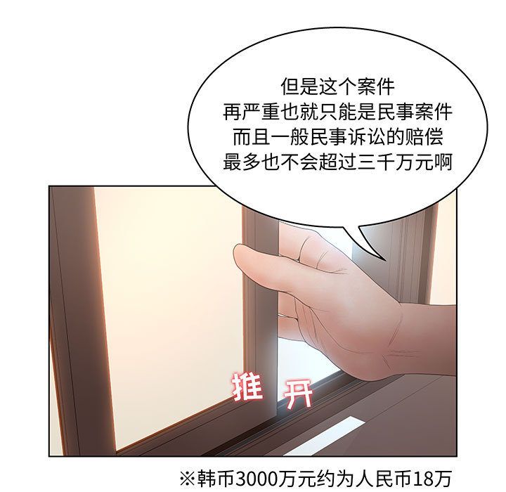[韩国漫画] 诬告 剧情,巨乳大奶#[105P]-39