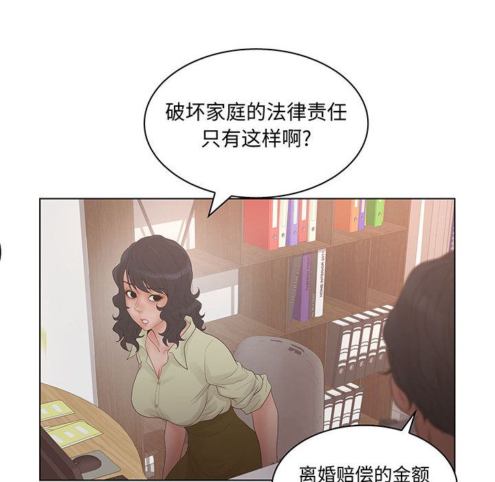 [韩国漫画] 诬告 剧情,巨乳大奶#[105P]-40