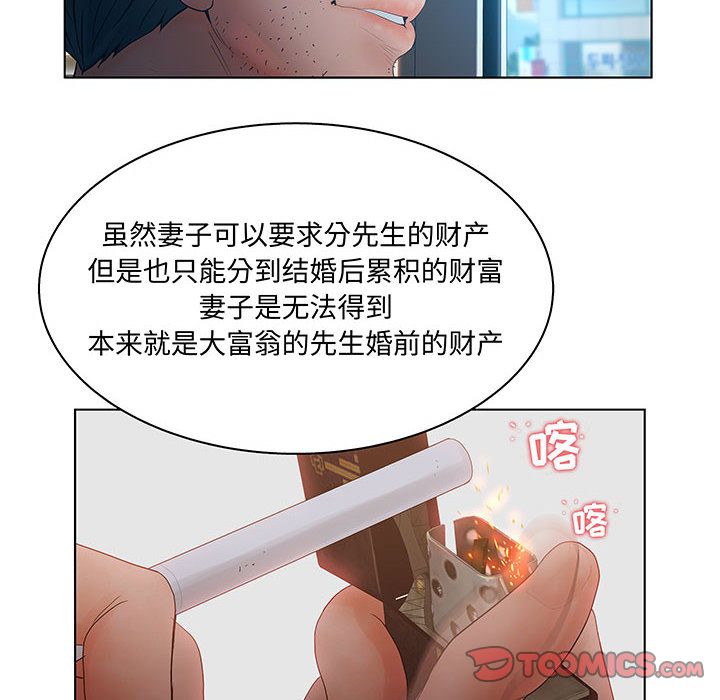 [韩国漫画] 诬告 剧情,巨乳大奶#[105P]-42