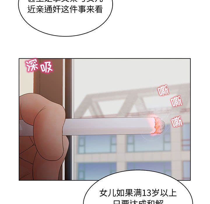 [韩国漫画] 诬告 剧情,巨乳大奶#[105P]-44