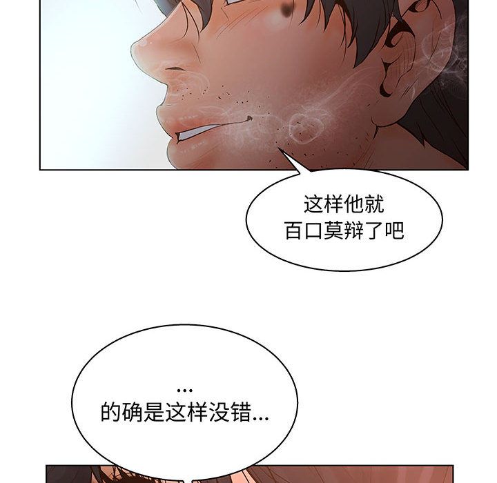 [韩国漫画] 诬告 剧情,巨乳大奶#[105P]-52