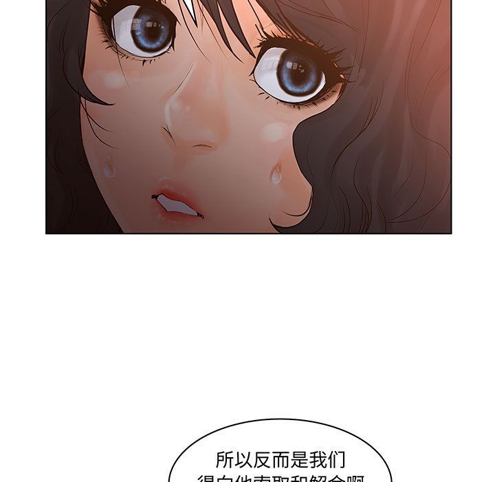 [韩国漫画] 诬告 剧情,巨乳大奶#[105P]-53