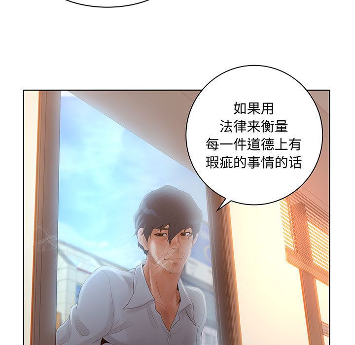 [韩国漫画] 诬告 剧情,巨乳大奶#[105P]-55