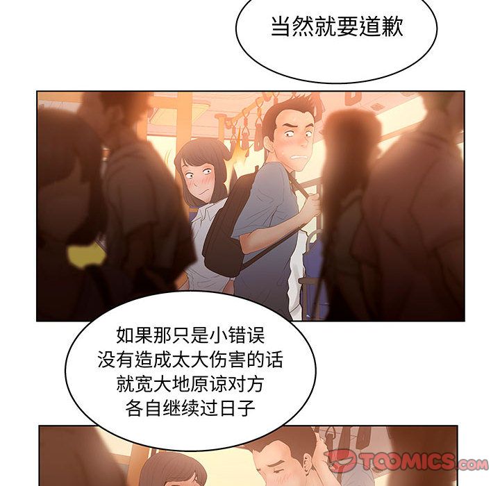 [韩国漫画] 诬告 剧情,巨乳大奶#[105P]-62