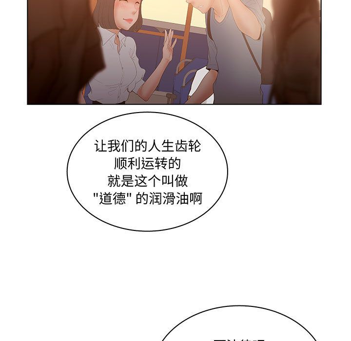 [韩国漫画] 诬告 剧情,巨乳大奶#[105P]-63