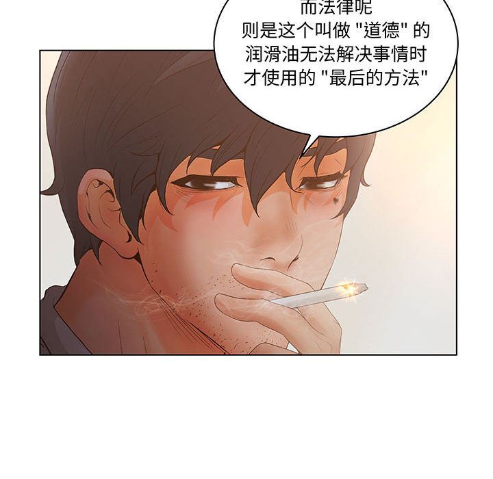 [韩国漫画] 诬告 剧情,巨乳大奶#[105P]-64