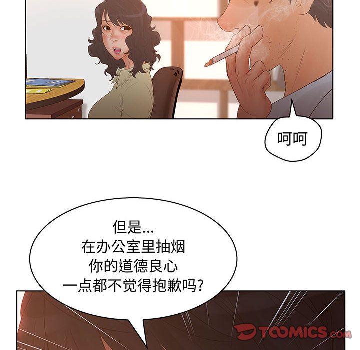 [韩国漫画] 诬告 剧情,巨乳大奶#[105P]-66