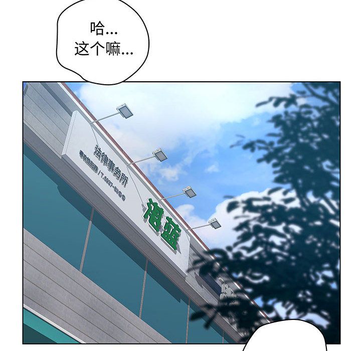 [韩国漫画] 诬告 剧情,巨乳大奶#[105P]-68