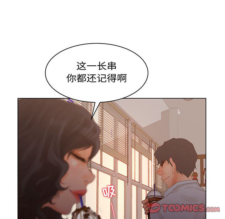 [韩国漫画] 诬告 剧情,巨乳大奶#[105P]-78