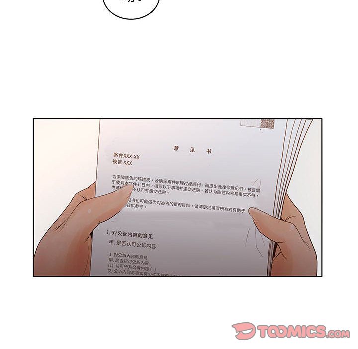 [韩国漫画] 诬告 剧情,巨乳大奶#[105P]-82