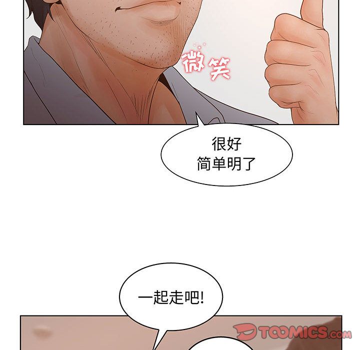 [韩国漫画] 诬告 剧情,巨乳大奶#[105P]-90