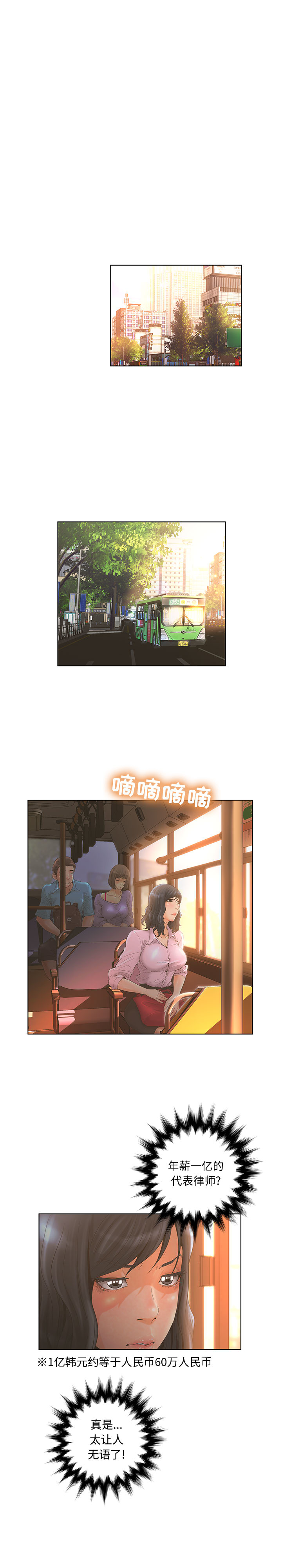 [韩国漫画] 诬告 剧情,巨乳大奶#[18P]-13