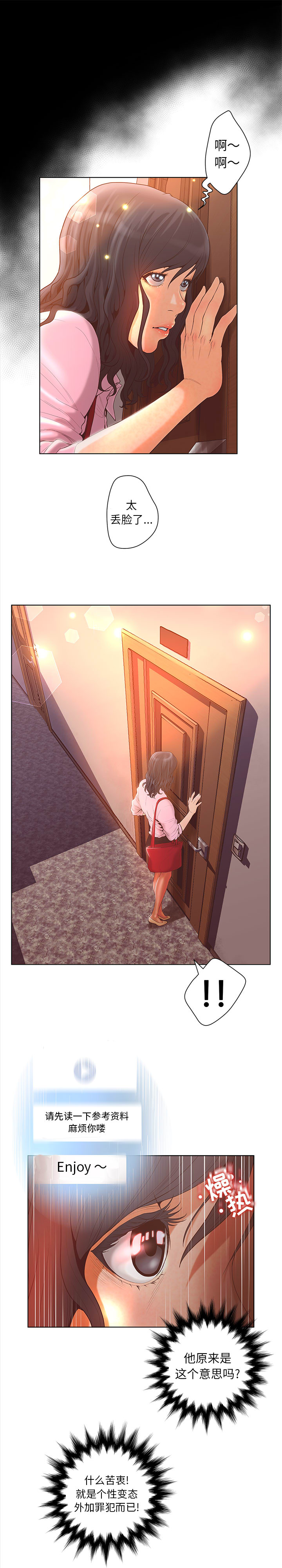 [韩国漫画] 诬告 剧情,巨乳大奶#[18P]-2