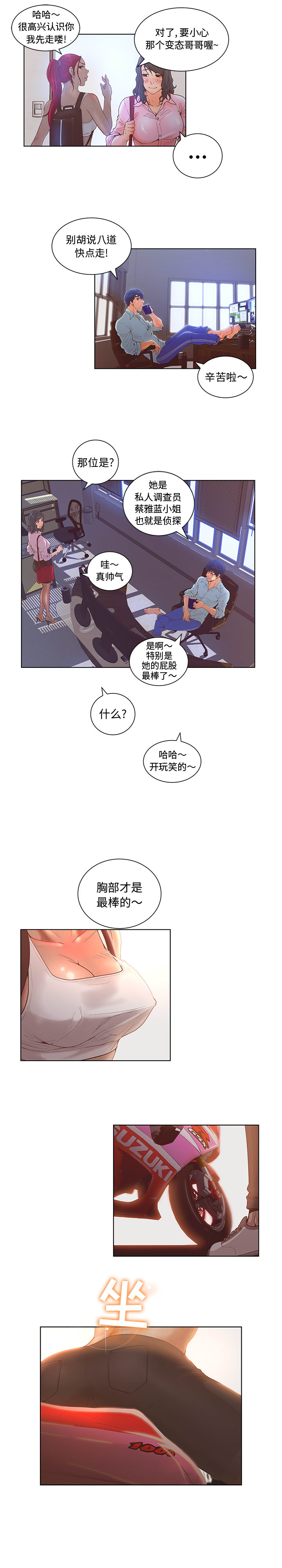 [韩国漫画] 诬告 剧情,巨乳大奶#[18P]-5