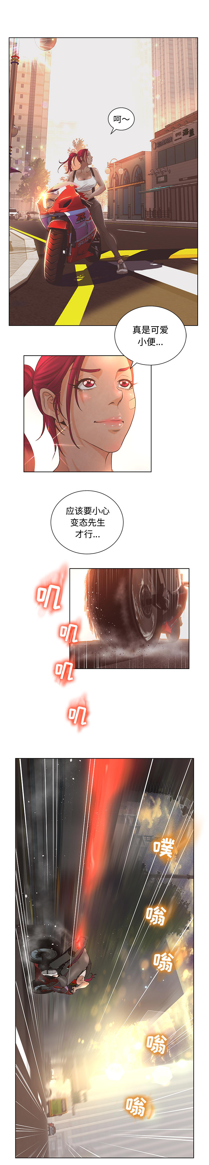 [韩国漫画] 诬告 剧情,巨乳大奶#[18P]-6