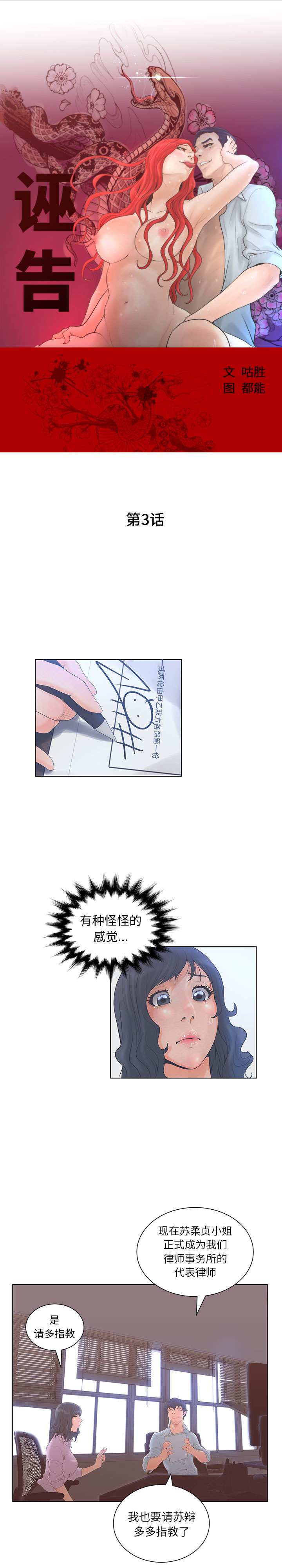 [韩国漫画] 诬告 剧情,巨乳大奶#[18P]-7