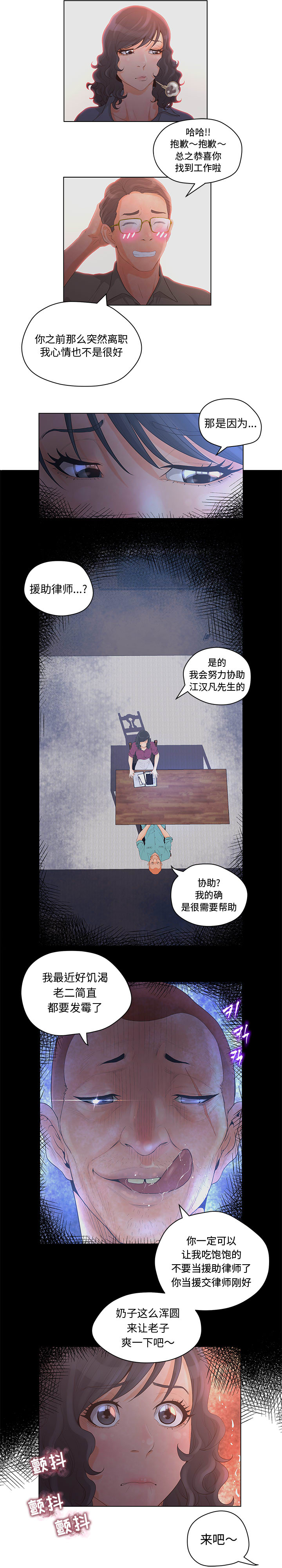 [韩国漫画] 诬告 剧情,巨乳大奶#[19P]-12