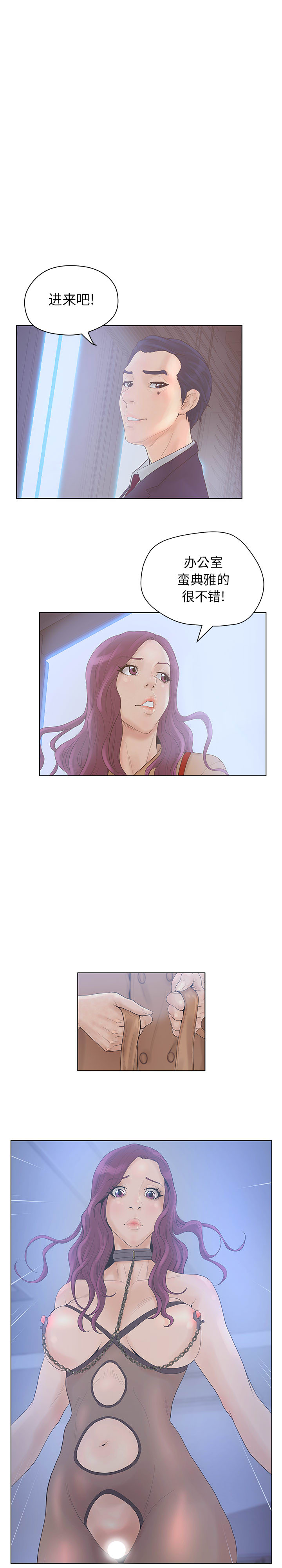 [韩国漫画] 诬告 剧情,巨乳大奶#[18P]-1