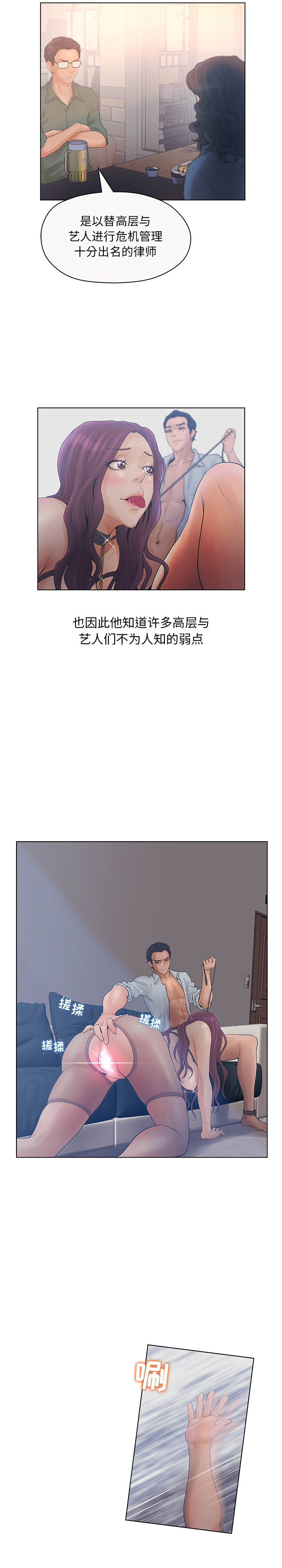 [韩国漫画] 诬告 剧情,巨乳大奶#[18P]-3