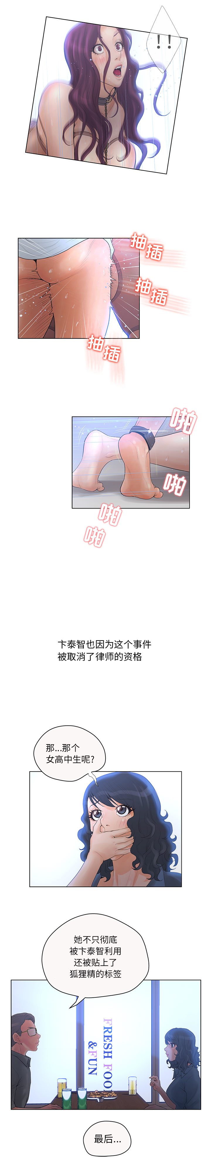 [韩国漫画] 诬告 剧情,巨乳大奶#[18P]-7