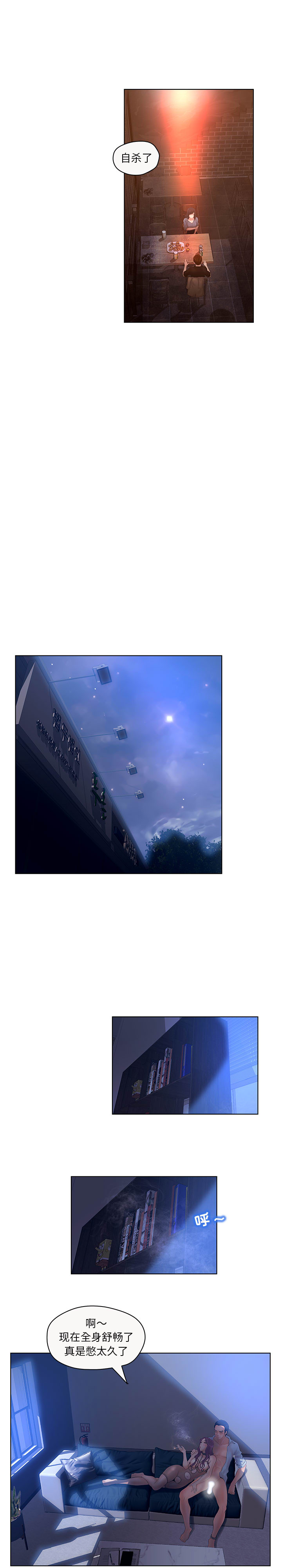 [韩国漫画] 诬告 剧情,巨乳大奶#[18P]-8