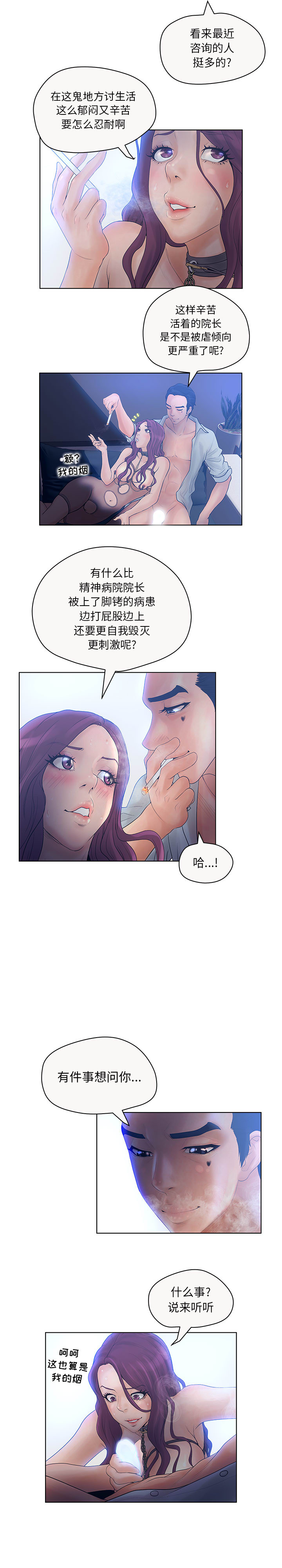 [韩国漫画] 诬告 剧情,巨乳大奶#[18P]-9