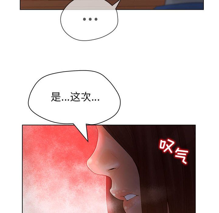 [韩国漫画] 诬告 剧情,巨乳大奶#[116P]-100