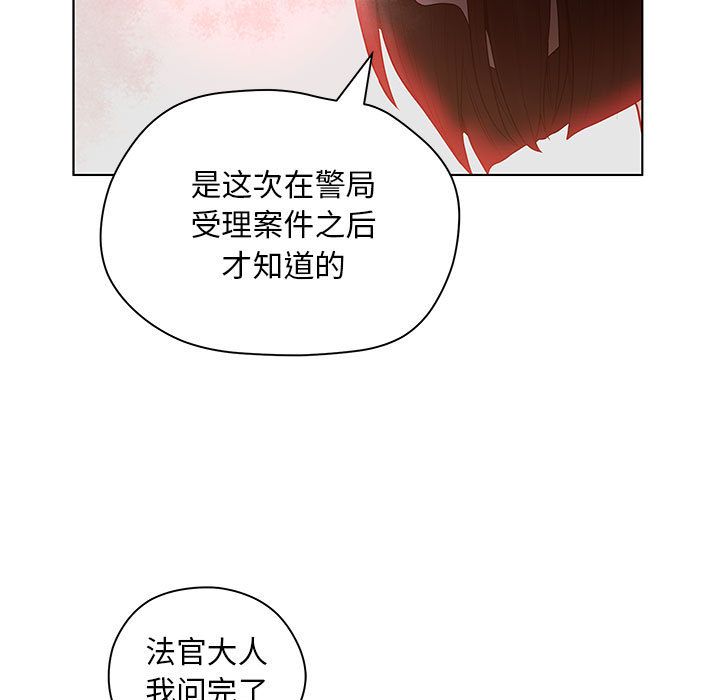 [韩国漫画] 诬告 剧情,巨乳大奶#[116P]-101
