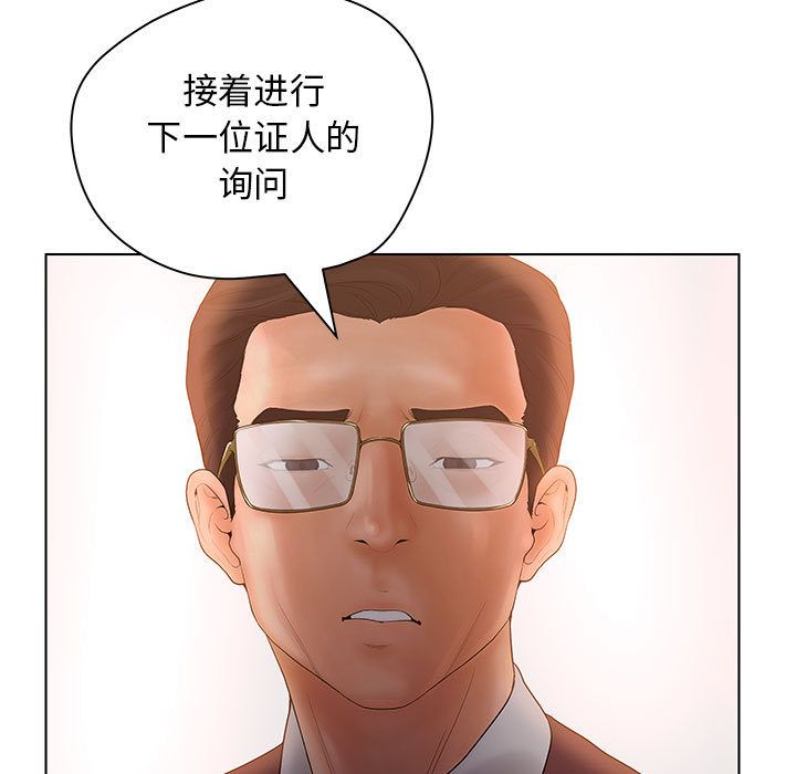 [韩国漫画] 诬告 剧情,巨乳大奶#[116P]-109