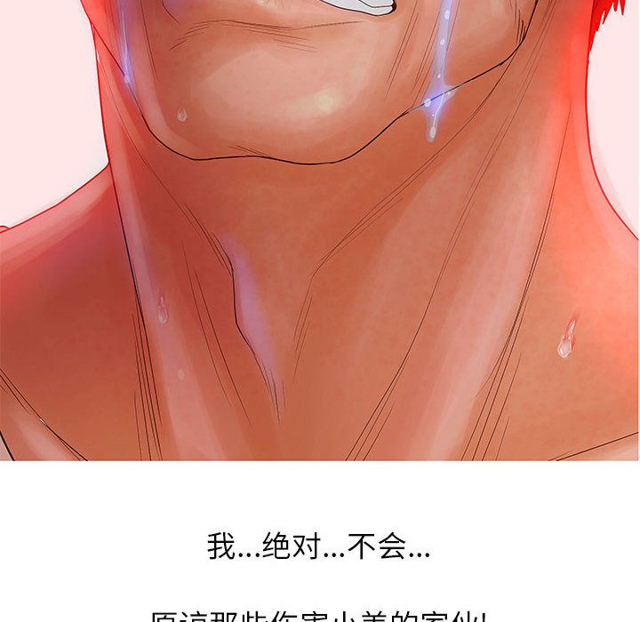 [韩国漫画] 诬告 剧情,巨乳大奶#[116P]-12