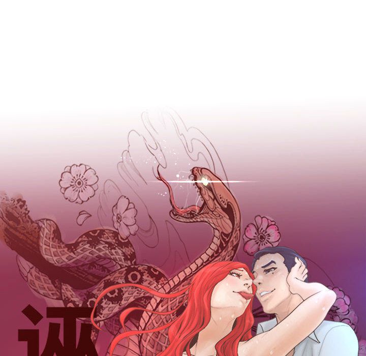 [韩国漫画] 诬告 剧情,巨乳大奶#[116P]-14