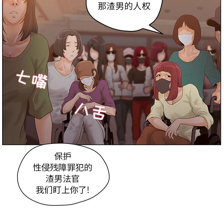 [韩国漫画] 诬告 剧情,巨乳大奶#[116P]-23