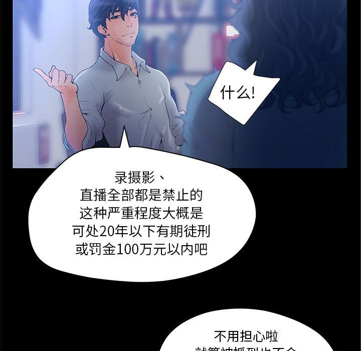 [韩国漫画] 诬告 剧情,巨乳大奶#[116P]-31