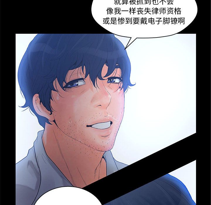 [韩国漫画] 诬告 剧情,巨乳大奶#[116P]-32