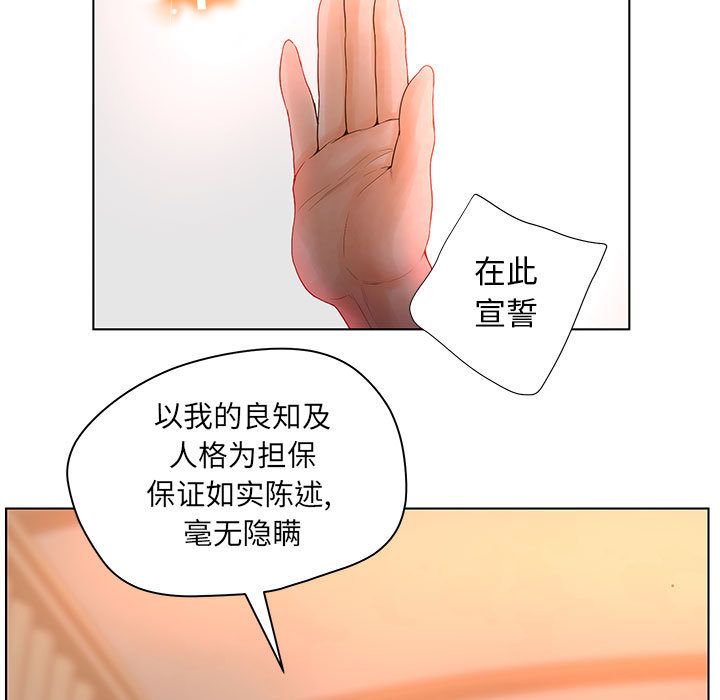 [韩国漫画] 诬告 剧情,巨乳大奶#[116P]-39