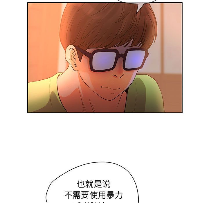 [韩国漫画] 诬告 剧情,巨乳大奶#[116P]-55
