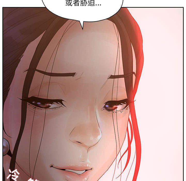 [韩国漫画] 诬告 剧情,巨乳大奶#[116P]-56