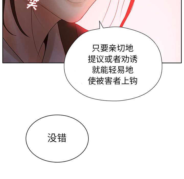 [韩国漫画] 诬告 剧情,巨乳大奶#[116P]-57