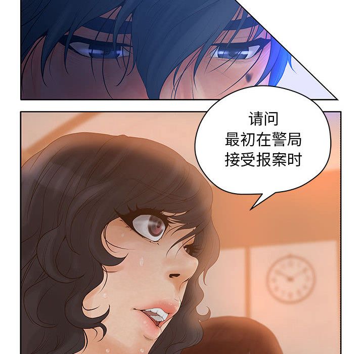 [韩国漫画] 诬告 剧情,巨乳大奶#[116P]-62