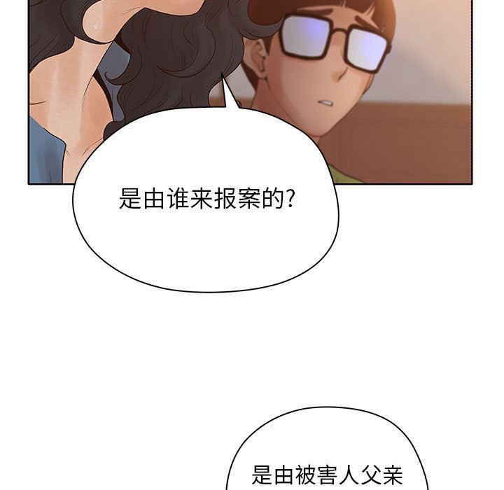 [韩国漫画] 诬告 剧情,巨乳大奶#[116P]-63