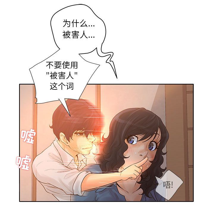 [韩国漫画] 诬告 剧情,巨乳大奶#[116P]-65