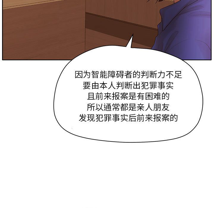 [韩国漫画] 诬告 剧情,巨乳大奶#[116P]-67