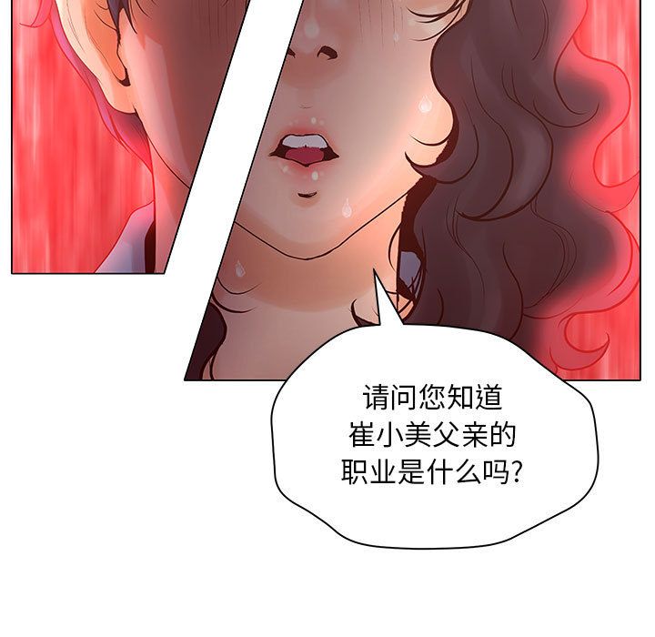 [韩国漫画] 诬告 剧情,巨乳大奶#[116P]-69