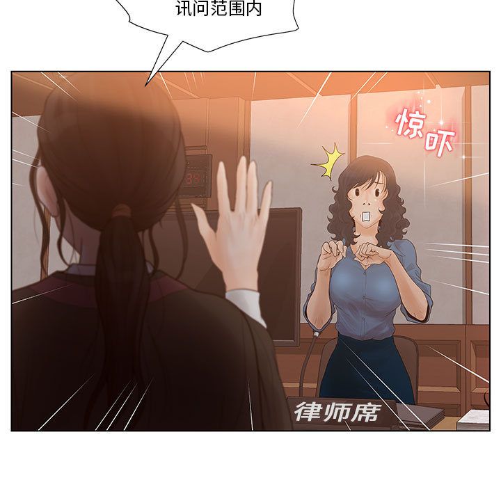[韩国漫画] 诬告 剧情,巨乳大奶#[116P]-71