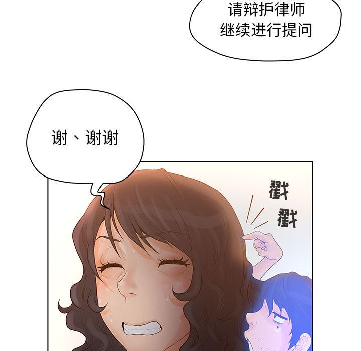 [韩国漫画] 诬告 剧情,巨乳大奶#[116P]-73