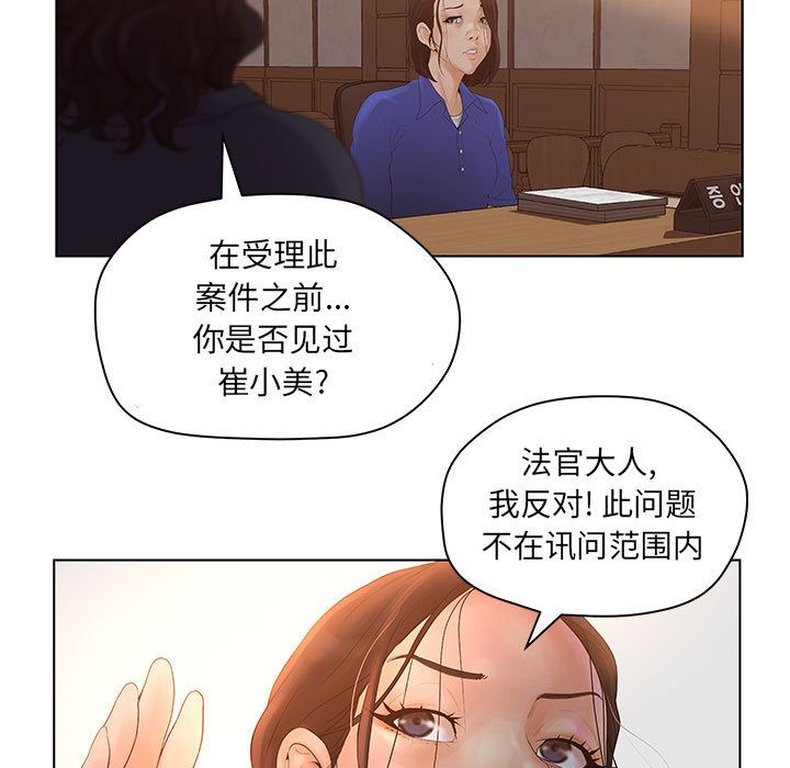 [韩国漫画] 诬告 剧情,巨乳大奶#[116P]-75